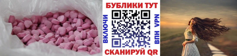 ЭКСТАЗИ 280мг  Барнаул 