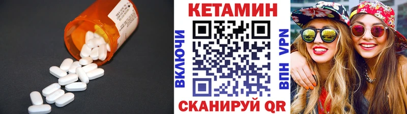 КЕТАМИН ketamine купить наркоту Барнаул