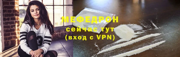 мефедрон Бородино