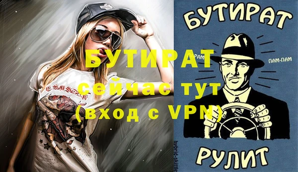 стаф Бронницы