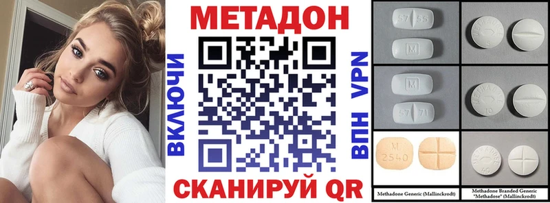 МЕТАДОН кристалл  Барнаул 